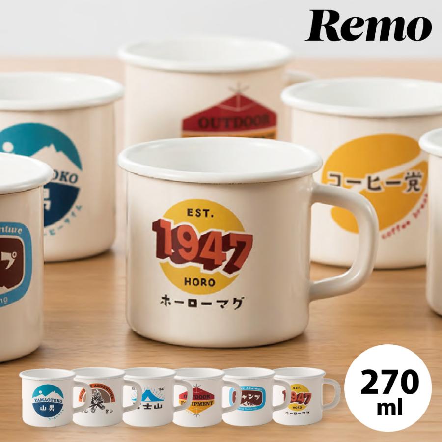 富士ホーロー マグカップ ホーロー Remo 7cm キャンプ アウトドア