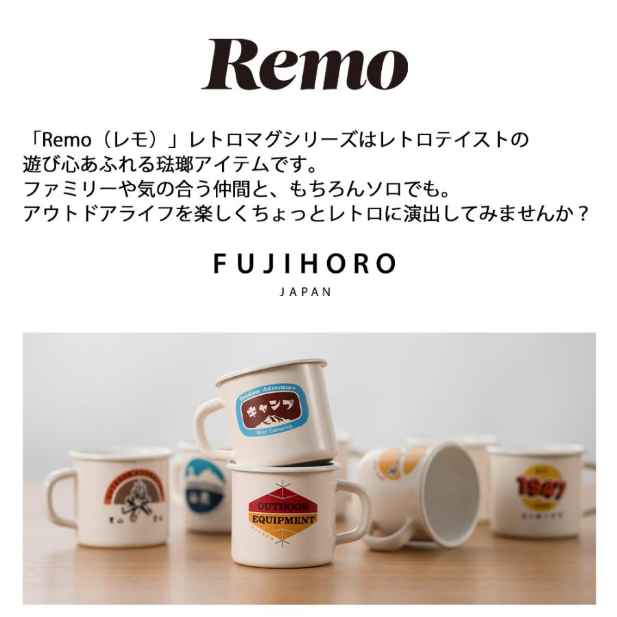 富士ホーロー マグカップ ホーロー Remo 7cm キャンプ アウトドア
