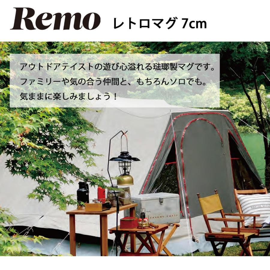 マグカップ ホーロー Remo 7cm キャンプ アウトドア カップ コップ 食器 コーヒーカップ ティーカップ おしゃれ かわいい コーヒー 紅茶 お茶 食洗機対応 | 富士ホーロー | 08