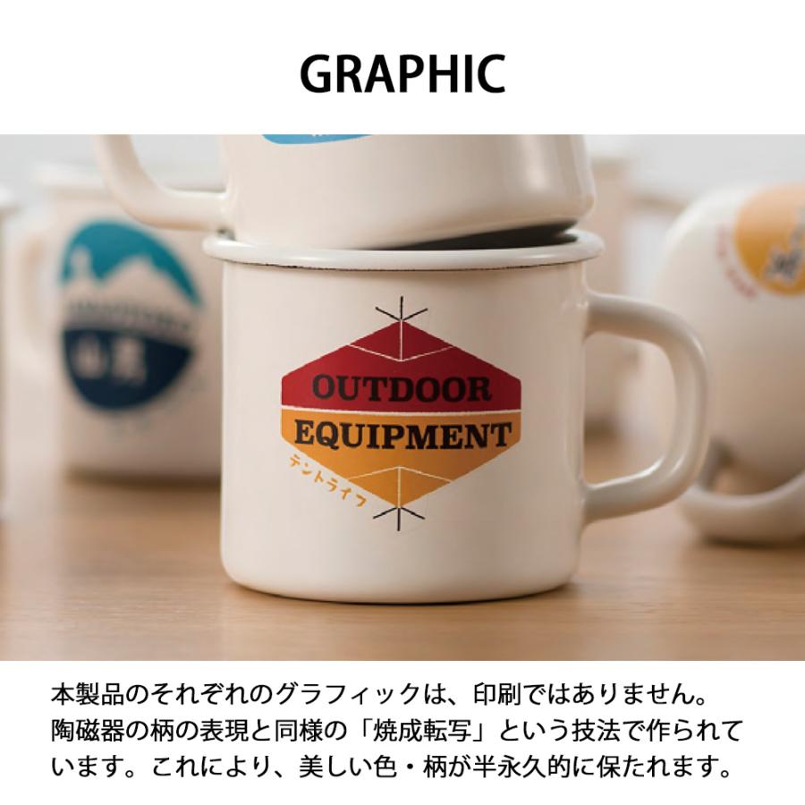 富士ホーロー マグカップ ホーロー Remo 7cm キャンプ アウトドア