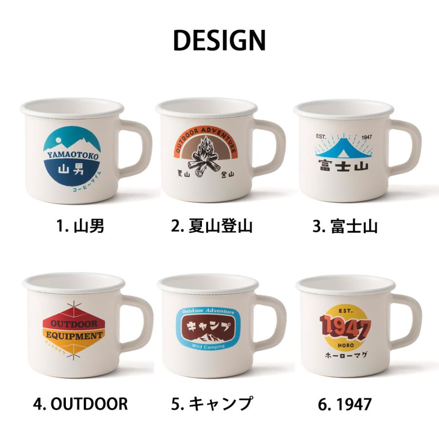 富士ホーロー マグカップ ホーロー Remo 7cm キャンプ アウトドア