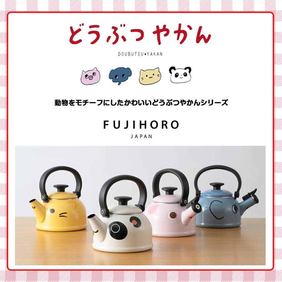 富士ホーロー ケトル 1.6L 笛吹 IH ガス火対応 直火 どうぶつやかん
