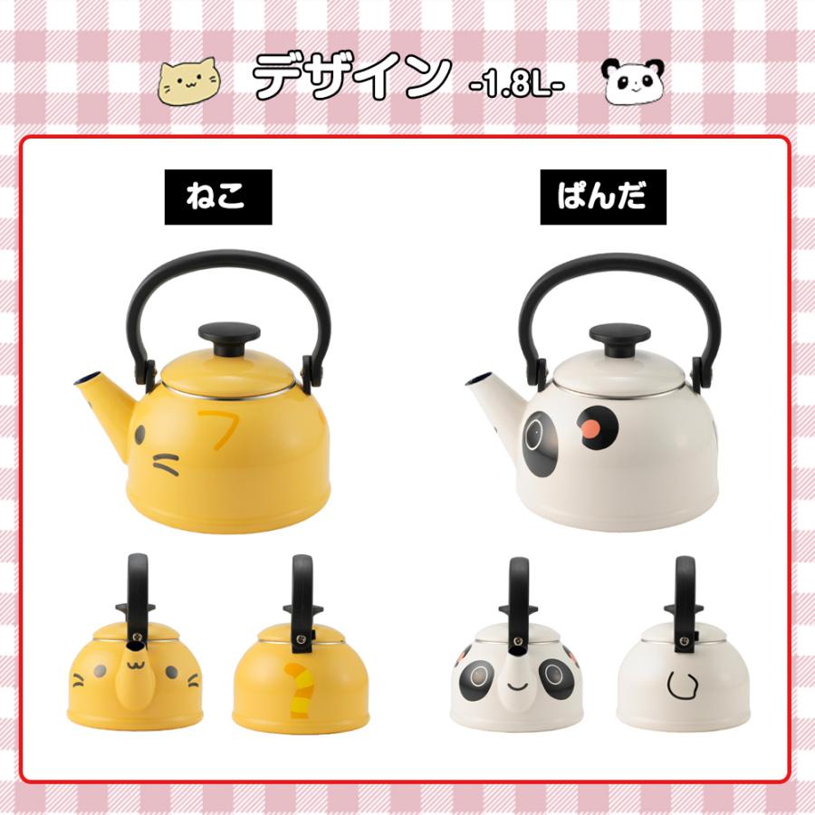 魔法のやかん 富士ホーロー ケトル 1.8L IH ガス火対応 直火 どうぶつやかん