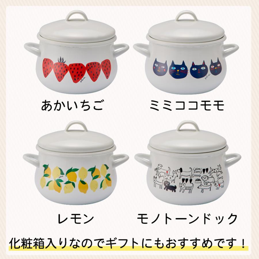 かわいいデザインの両手鍋*8 かわいい両手鍋｜キッチンに飾りたい！カラー