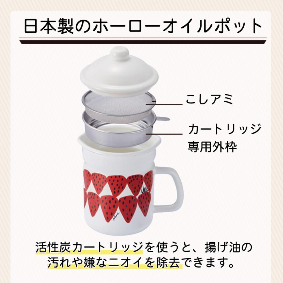 オイルポット ホーロー 日本製  琺瑯  ほうろう 油こし 油入れ 油ポット 油こし器 油 かわいい 猫柄 レモン いちご 揚げ物 プルーン plune 豊琺瑯 | ブランド登録なし | 07