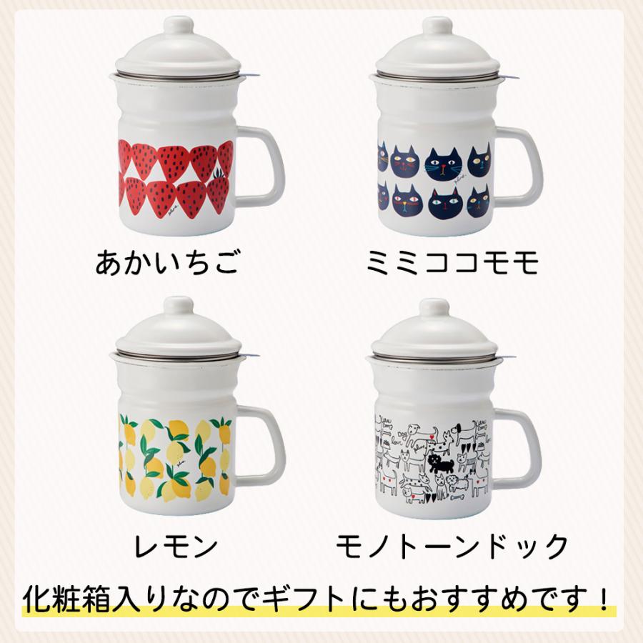 オイルポット ホーロー 日本製  琺瑯  ほうろう 油こし 油入れ 油ポット 油こし器 油 かわいい 猫柄 レモン いちご 揚げ物 プルーン plune 豊琺瑯 | ブランド登録なし | 11