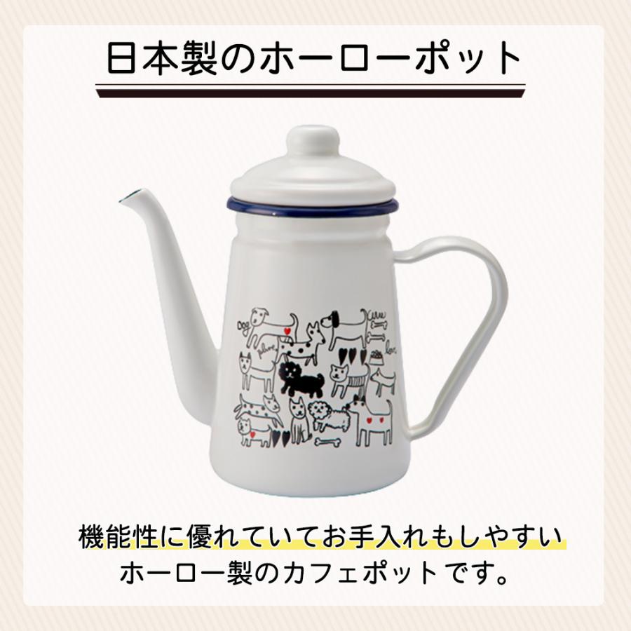 カフェポット ポット ホーロー 日本製  琺瑯  ほうろう ドリップ コーヒー 紅茶 お茶 かわいい 猫柄 レモン いちご コーヒー用品 プルーン plune 豊琺瑯 | ブランド登録なし | 07