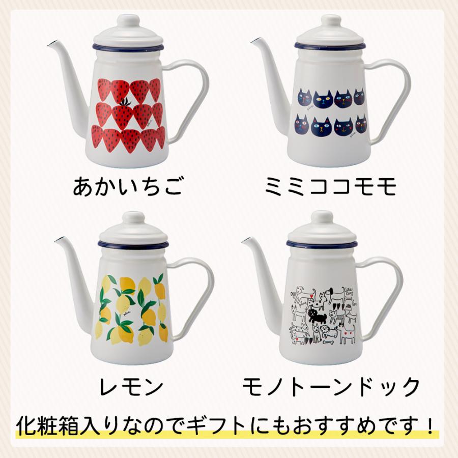 カフェポット ポット ホーロー 日本製  琺瑯  ほうろう ドリップ コーヒー 紅茶 お茶 かわいい 猫柄 レモン いちご コーヒー用品 プルーン plune 豊琺瑯 | ブランド登録なし | 11