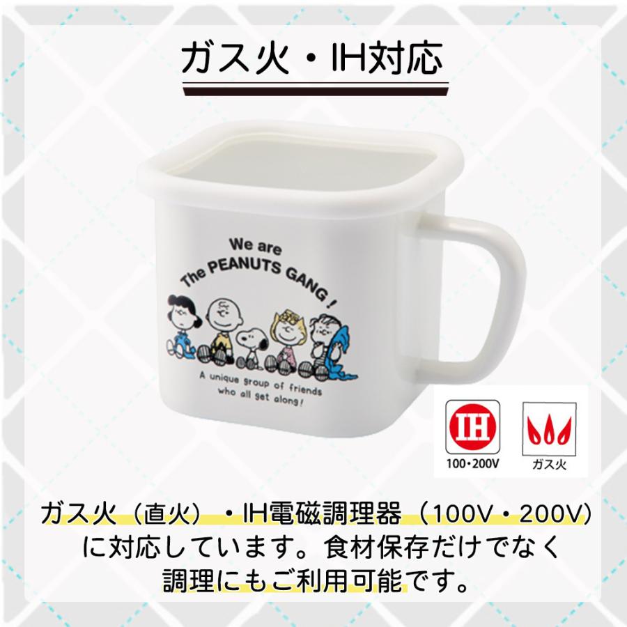ホーロー保存容器 スヌーピー SNOOPY 鍋 マルチポット 日本製 ホーロー 味噌ポット ih対応 保存容器 角型鍋 琺瑯 直火 ガス火 持ち手 蓋付 豊琺瑯 | ブランド登録なし | 03