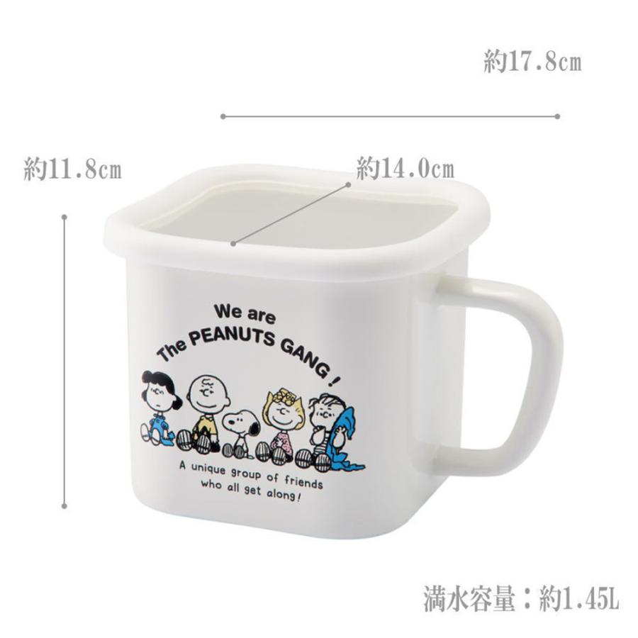 【お試し価格！】 スヌーピー ホーロー保存容器 SNOOPY 日本製 マルチポット 鍋 食器