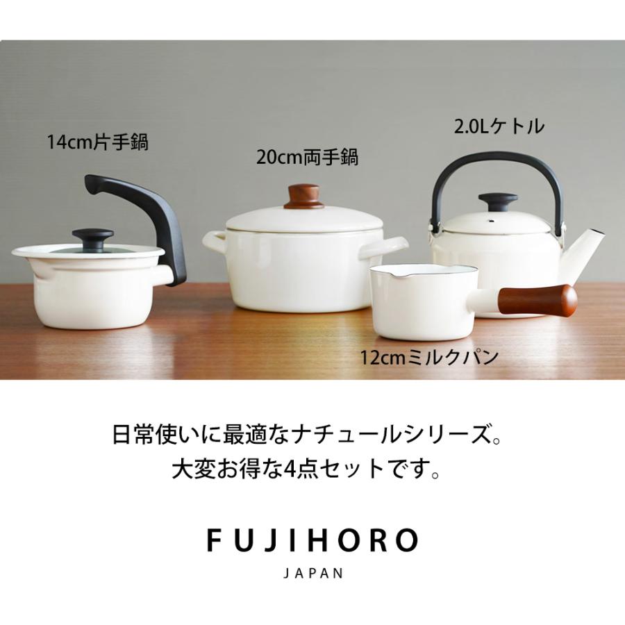 ナチュールシリーズ 【19,250円相当】福袋 富士ホーロー ナチュール