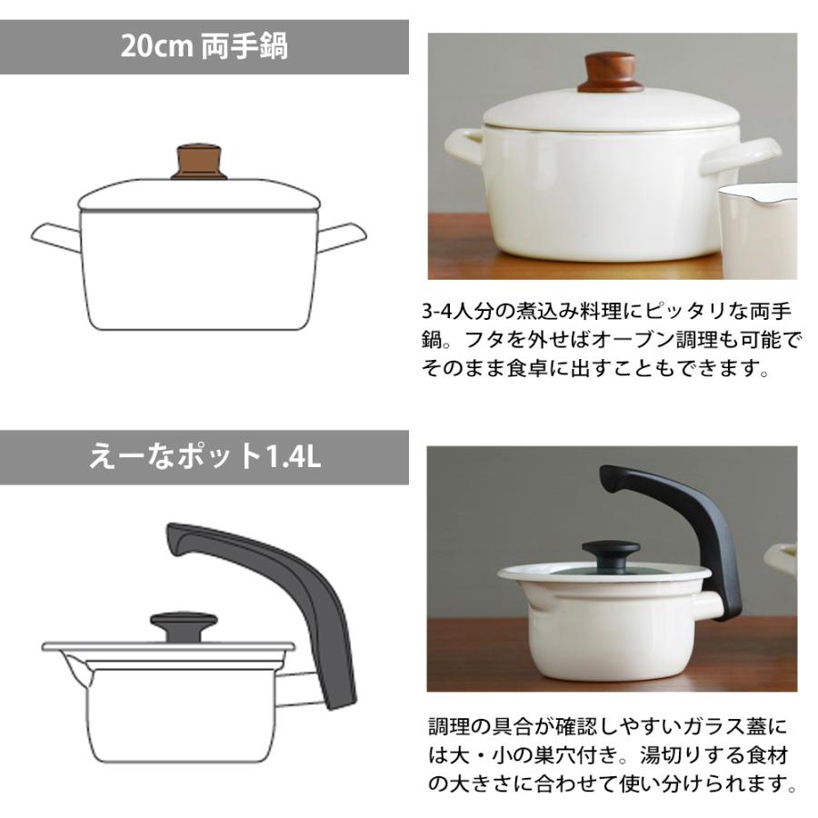 ナチュールシリーズ 【19,250円相当】福袋 富士ホーロー ナチュール