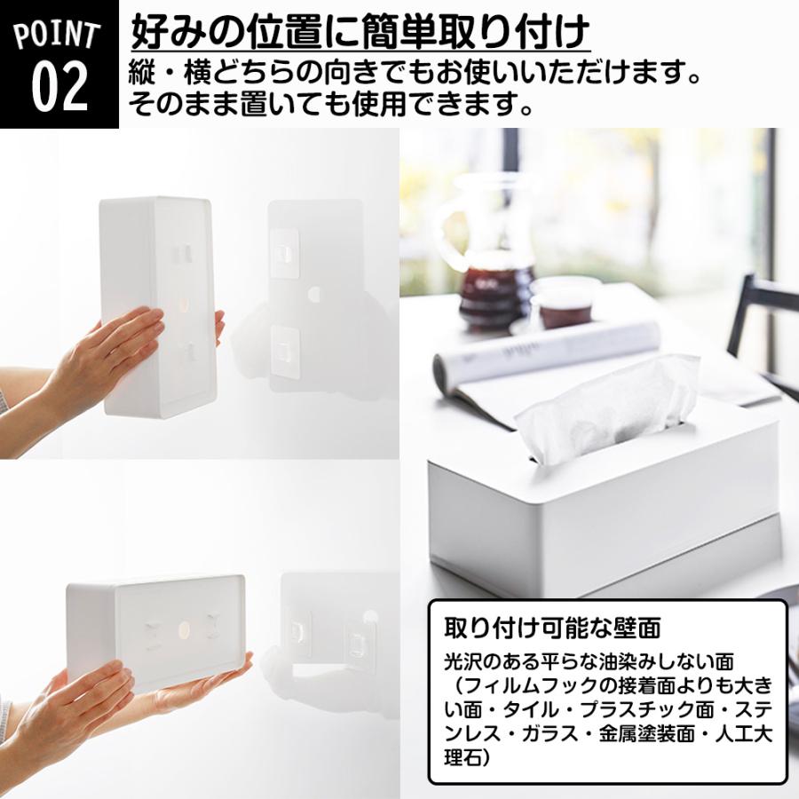 山崎実業 tower フィルムフック ティッシュケース タワー レギュラーサイズ カバー ペーパーホルダー ティッシュボックス 浮かせる | tower | 04