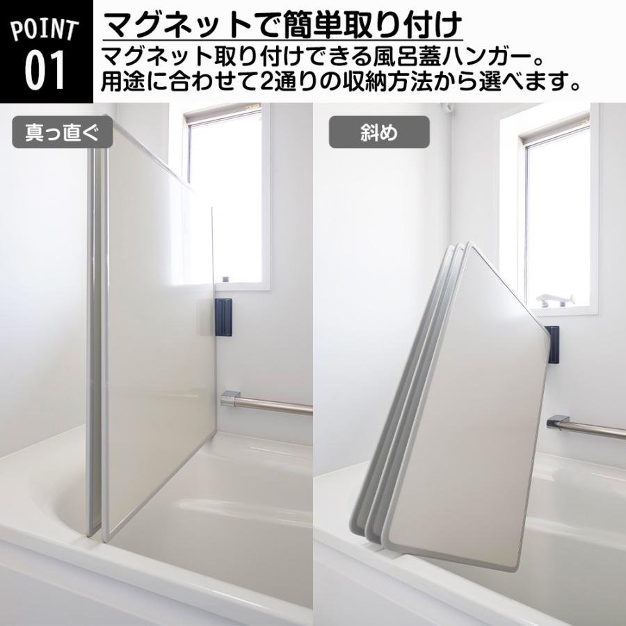 山崎実業 tower マグネット バスルーム 風呂蓋ドライハンガー タワー スタンド ホルダー 磁石 壁 壁面収納 浮かせる 収納 ふた フタ 乾かす | tower | 03