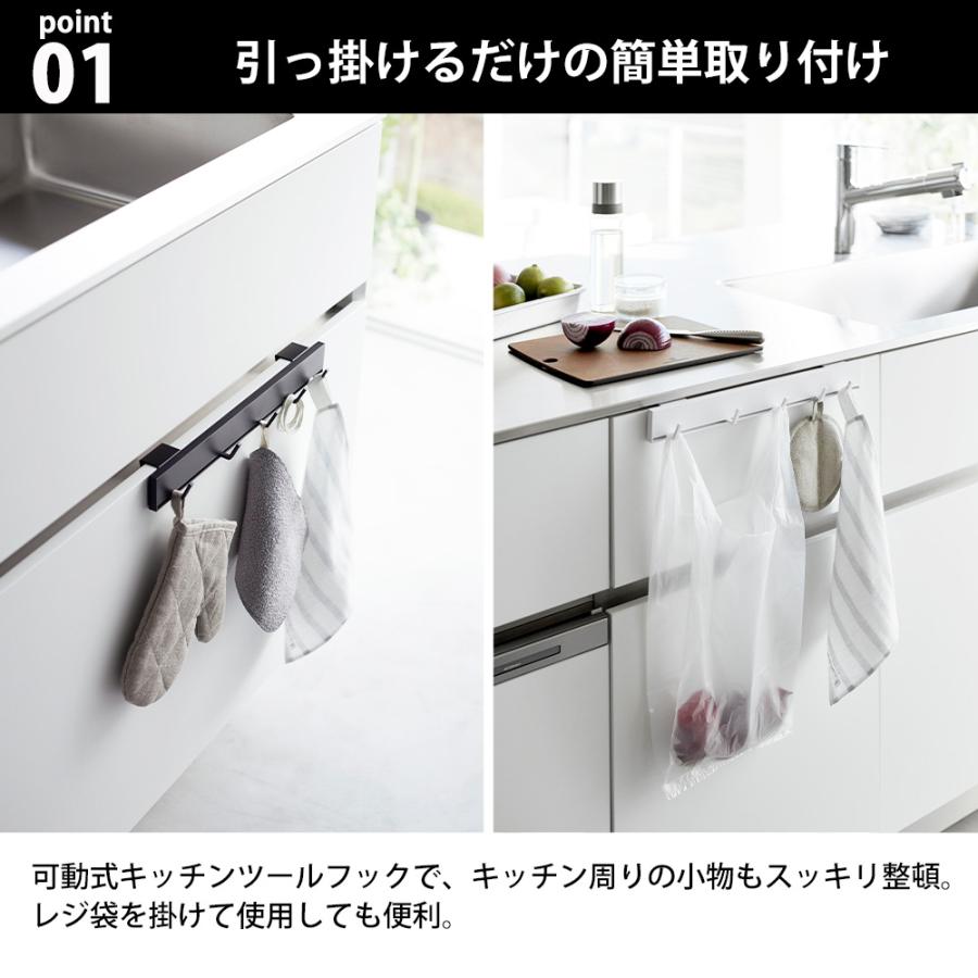 tower 山崎実業 引っ掛け 可動式 キッチンフック タワー 動かせる