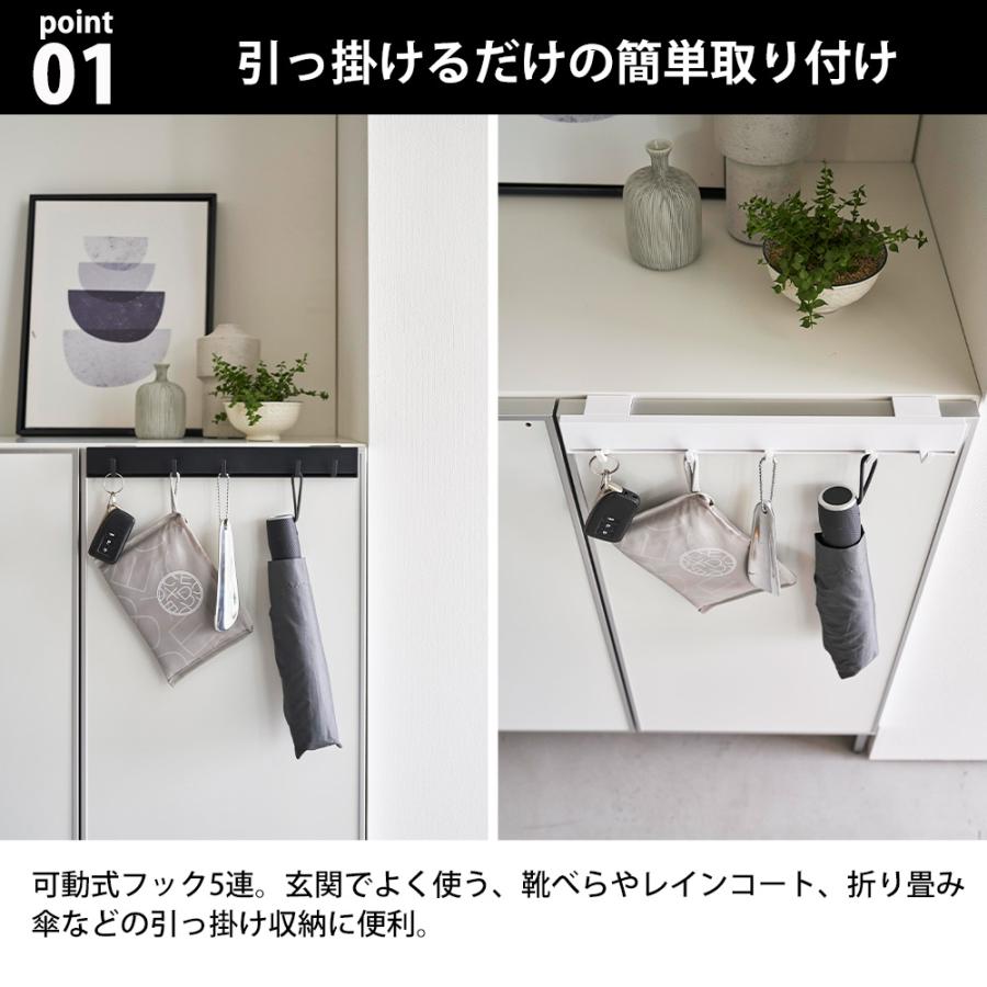 山崎実業 tower 引っ掛け 可動式 下駄箱扉 フック タワー 動かせる フック 掛ける 5連 玄関 鍵 靴べら 折り畳み傘 エコバッグ 小物収納 ハンガー | tower | 03