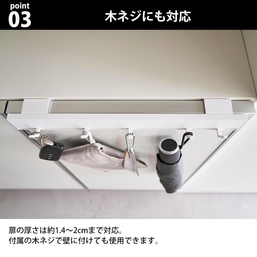 山崎実業 tower 引っ掛け 可動式 下駄箱扉 フック タワー 動かせる フック 掛ける 5連 玄関 鍵 靴べら 折り畳み傘 エコバッグ 小物収納 ハンガー | tower | 05