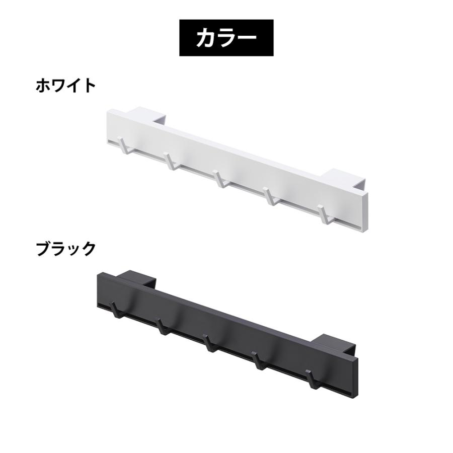 山崎実業 tower 引っ掛け 可動式 下駄箱扉 フック タワー 動かせる フック 掛ける 5連 玄関 鍵 靴べら 折り畳み傘 エコバッグ 小物収納 ハンガー | tower | 08