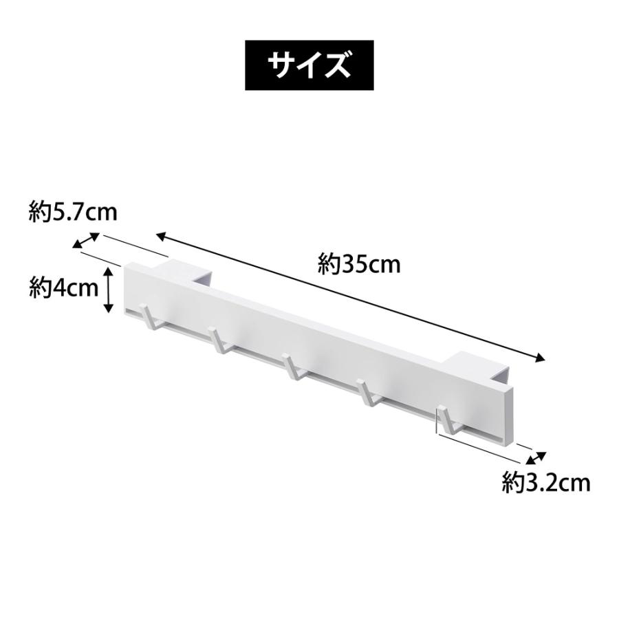 山崎実業 tower 引っ掛け 可動式 下駄箱扉 フック タワー 動かせる フック 掛ける 5連 玄関 鍵 靴べら 折り畳み傘 エコバッグ 小物収納 ハンガー | tower | 09
