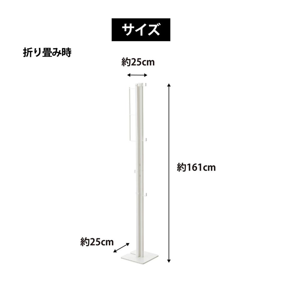 山崎実業 tower 折り畳み 室内物干し タワー 物干しホルダー ハンガー 室内干し 部屋干し 洗濯物 衣類 物干し竿 台 省スペース スタンド | tower | 09