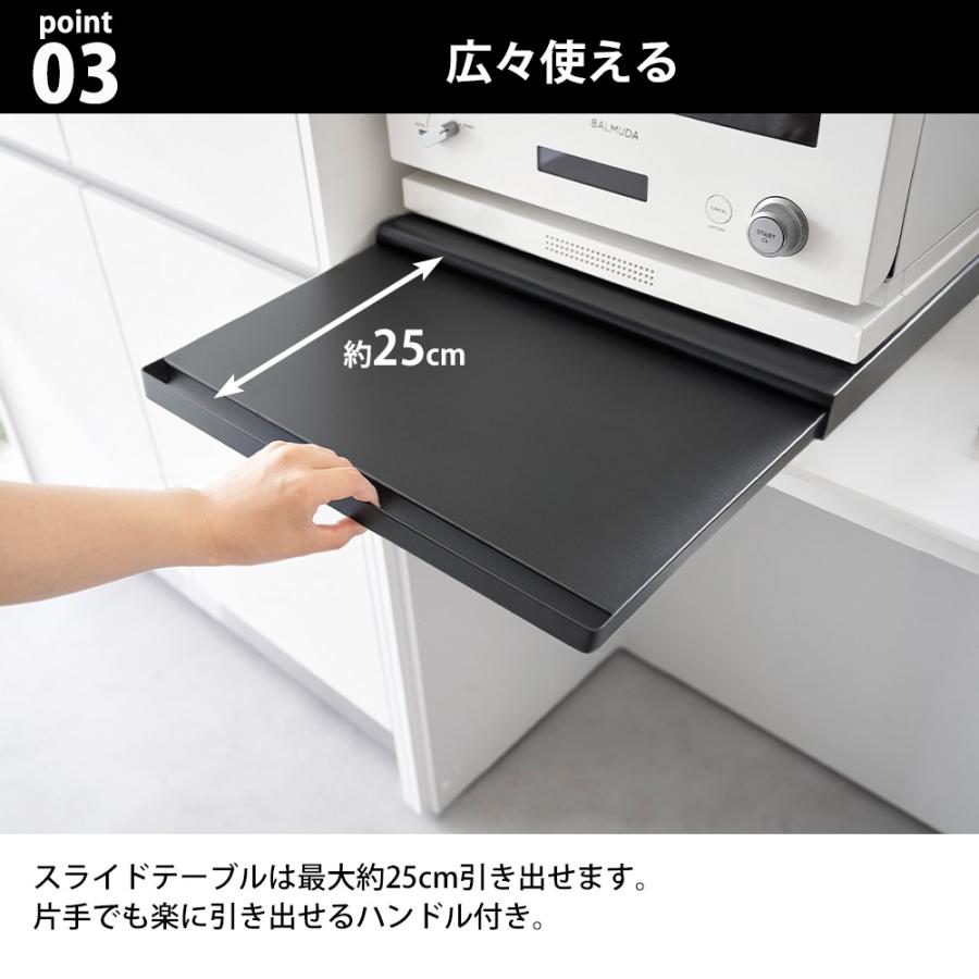 山崎実業 tower キッチン家電下 スライドテーブル タワー 収納 ラック キッチンラック 引き出し 電子レンジ 炊飯器 | tower | 05