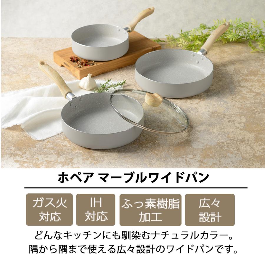 フライパン 深型 20cm ワイドパン マルチパン ガス IH ガス火 深型フライパン 鍋  ふっ素樹脂加工 ナチュラルカラー 広々設計 和平フレイズ  ホペア | 和平フレイズ | 01