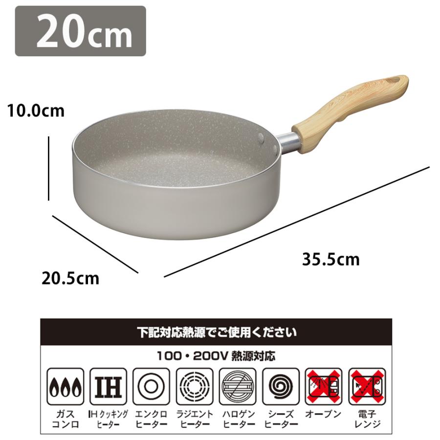 フライパン 深型 20cm ワイドパン マルチパン ガス IH ガス火 深型フライパン 鍋  ふっ素樹脂加工 ナチュラルカラー 広々設計 和平フレイズ  ホペア | 和平フレイズ | 07