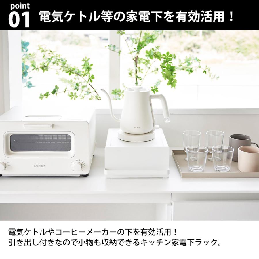 tower 山崎実業 引き出し付き キッチン家電下ラック タワー スライド