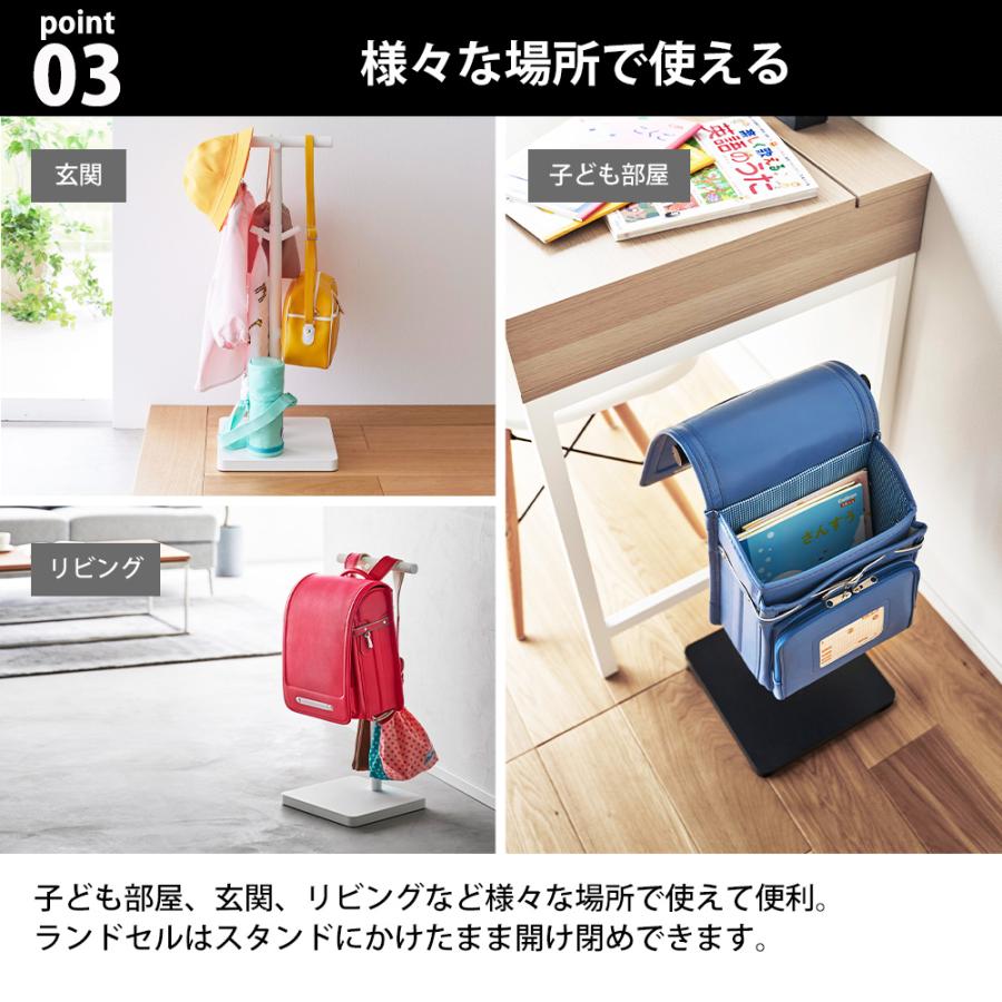 山崎実業 tower 伸縮 ランドセルスタンド タワー 置き 掛け カバン バッグ リュック 鞄 フック 引っ掛け収納 子ども 幼稚園 小学校 | tower | 05