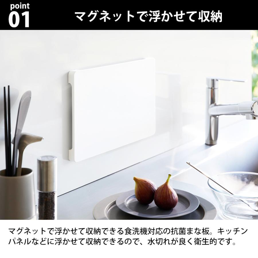 山崎実業 tower 食洗機対応 マグネット 抗菌 まな板 タワー まないた カッティングボード 滑り止め 自立 浮かせる 角型 | tower | 03