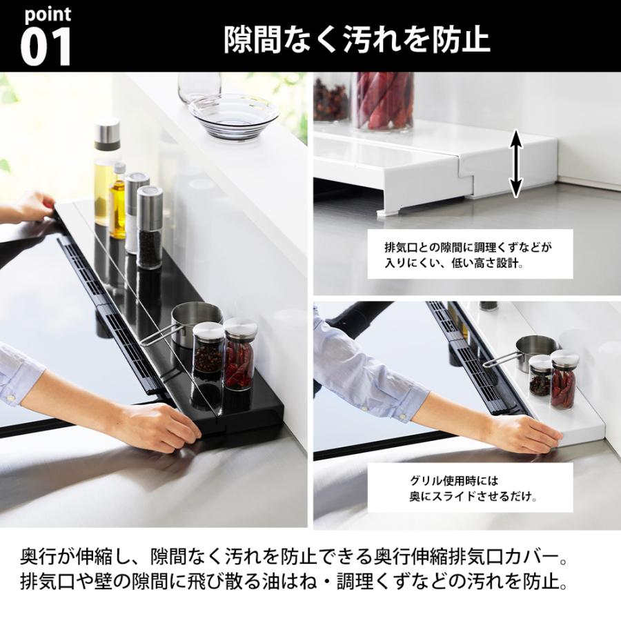 山崎実業 tower 奥行 伸縮 排気口カバー タワー 幅 75cm フラット キッチン コンロ グリル カバー スマート IH | tower | 03