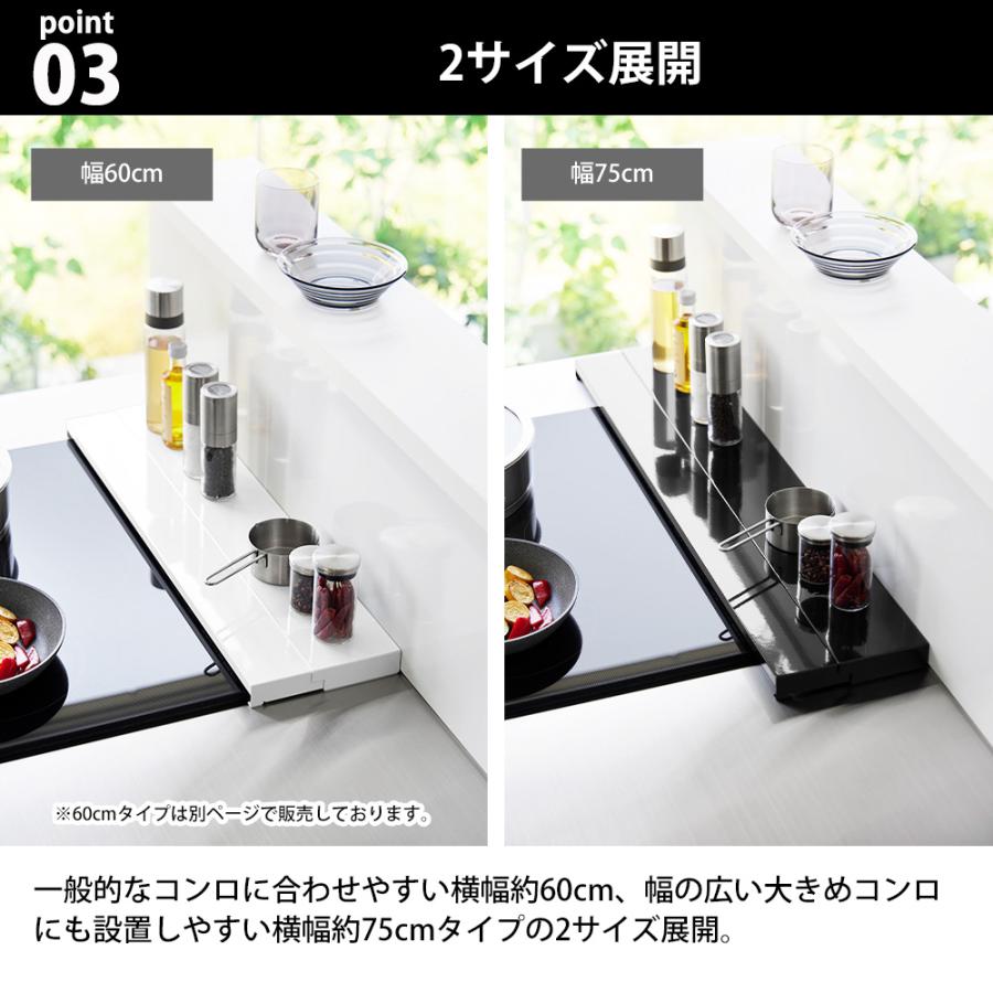 山崎実業 tower 奥行 伸縮 排気口カバー タワー 幅 75cm フラット キッチン コンロ グリル カバー スマート IH | tower | 05