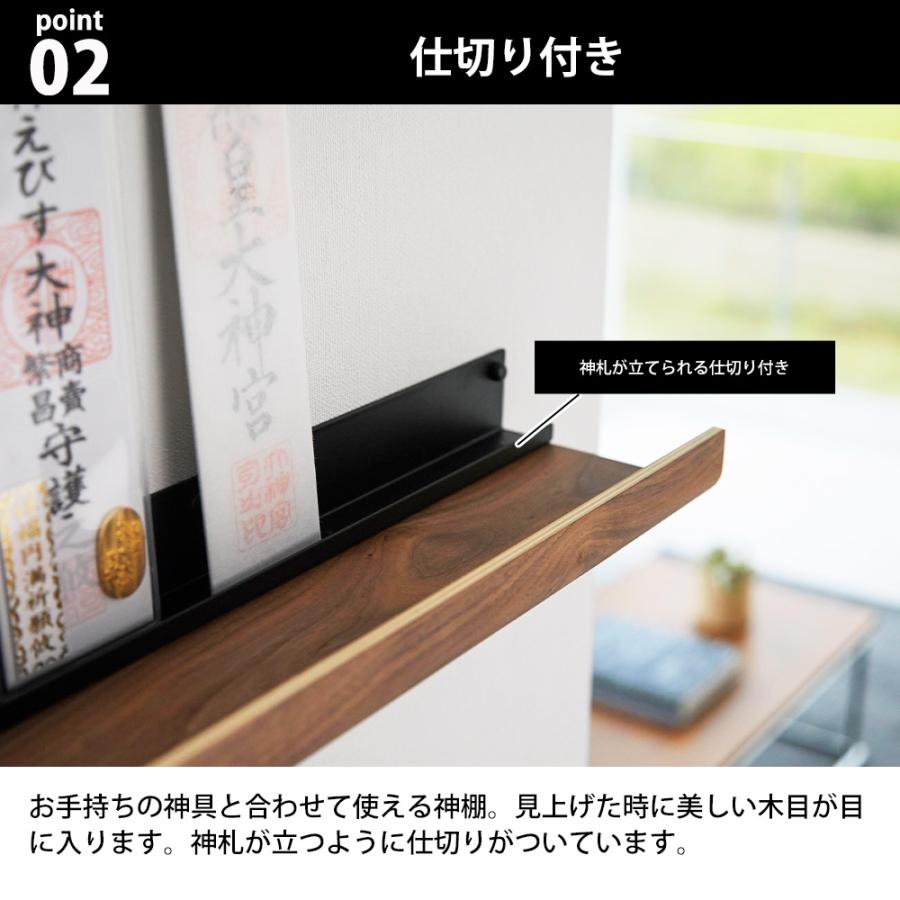 山崎実業 RIN 石こうボード壁対応 神棚 リン お札立て シンプル 御札立て 神札立て モダン 収納 棚 ラック | RIN（山崎実業） | 04