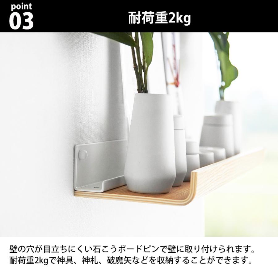 山崎実業 RIN 石こうボード壁対応 神棚 リン お札立て シンプル 御札立て 神札立て モダン 収納 棚 ラック | RIN（山崎実業） | 05