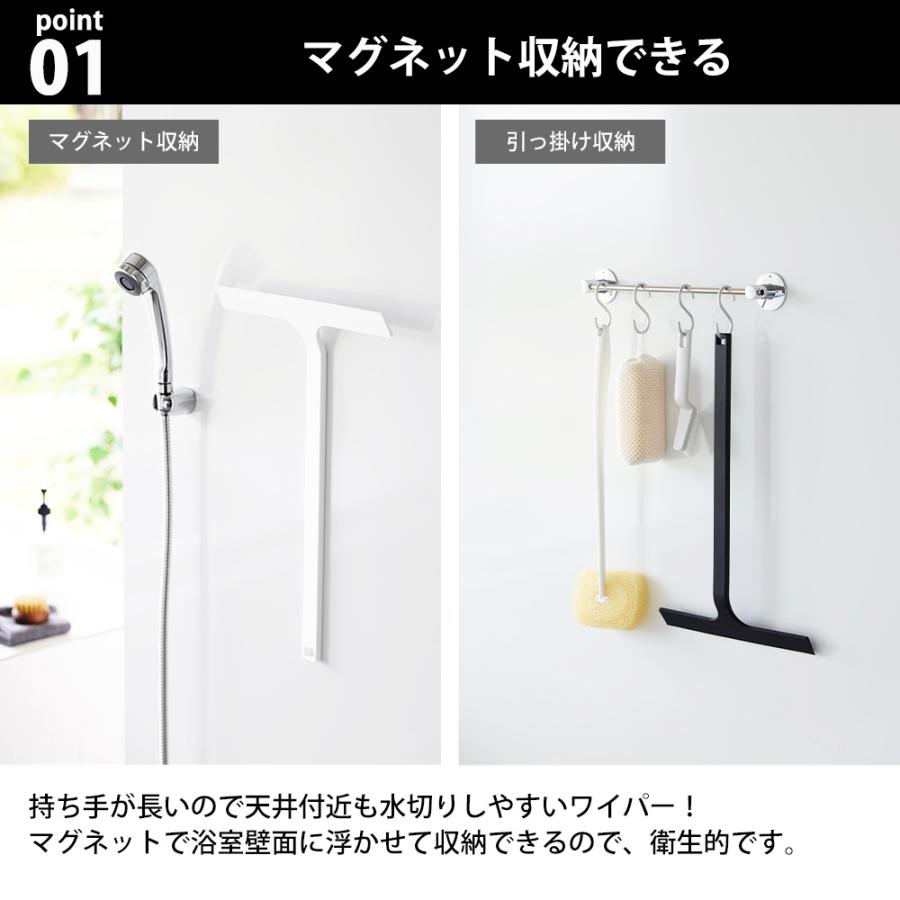 山崎実業 tower マグネット 水切り ワイパー タワー ロング ガラスワイパー スクイジー スキージー 掃除 お風呂 浴室 壁 鏡 窓 引っ掛け 水切り 窓拭き | tower | 03