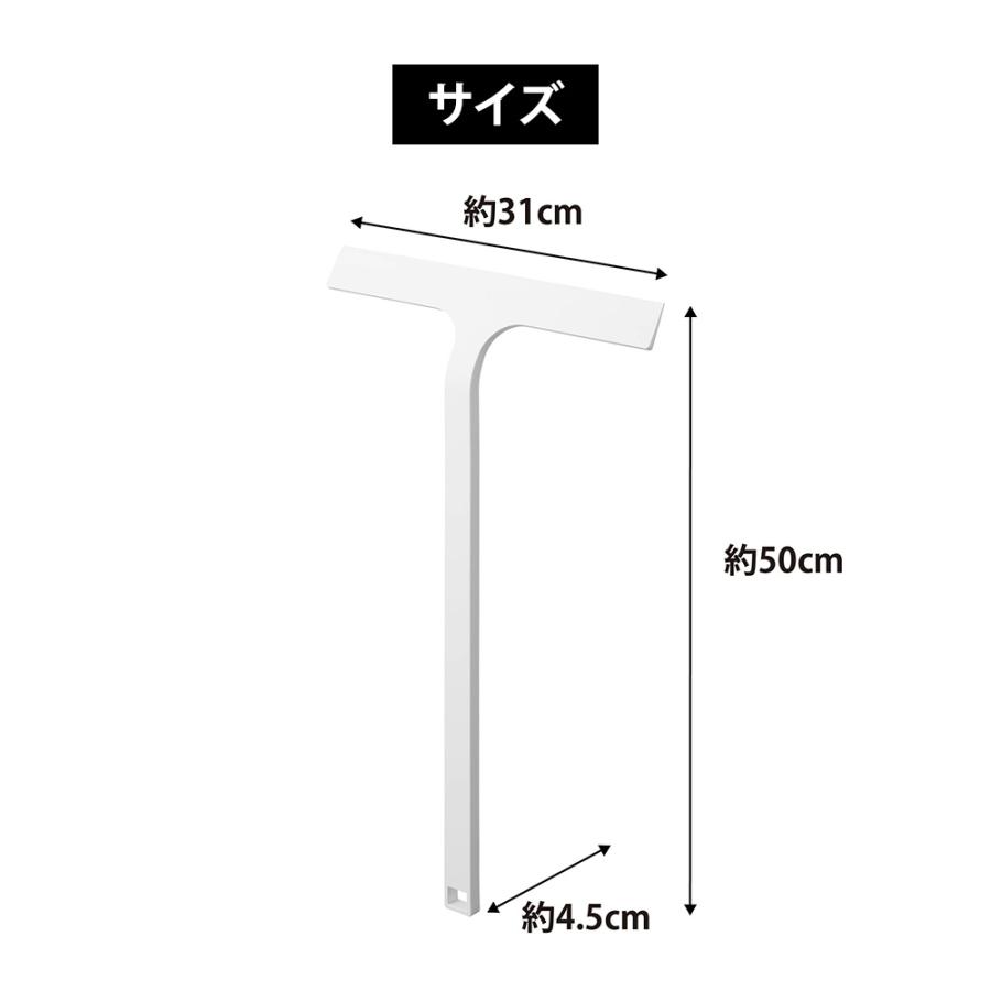 山崎実業 tower マグネット 水切り ワイパー タワー ロング ガラスワイパー スクイジー スキージー 掃除 お風呂 浴室 壁 鏡 窓 引っ掛け 水切り 窓拭き | tower | 09