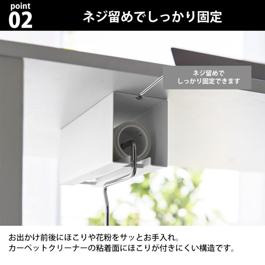 山崎実業 tower テーブル下 カーペットクリーナー ホルダー タワー 粘着ローラー 収納 クリーナー 浮かせて収納 | tower | 04