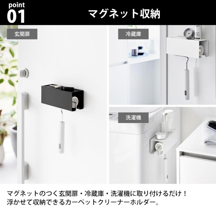 山崎実業 tower マグネット カーペットクリーナー ホルダー タワー 粘着ローラー 収納 粘着クリーナー 浮かせて収納 冷蔵庫 洗濯機 玄関扉 | tower | 03
