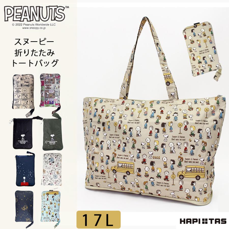 SNOOPY トートバッグ スヌーピー 折りたたみ バッグ 大きめ