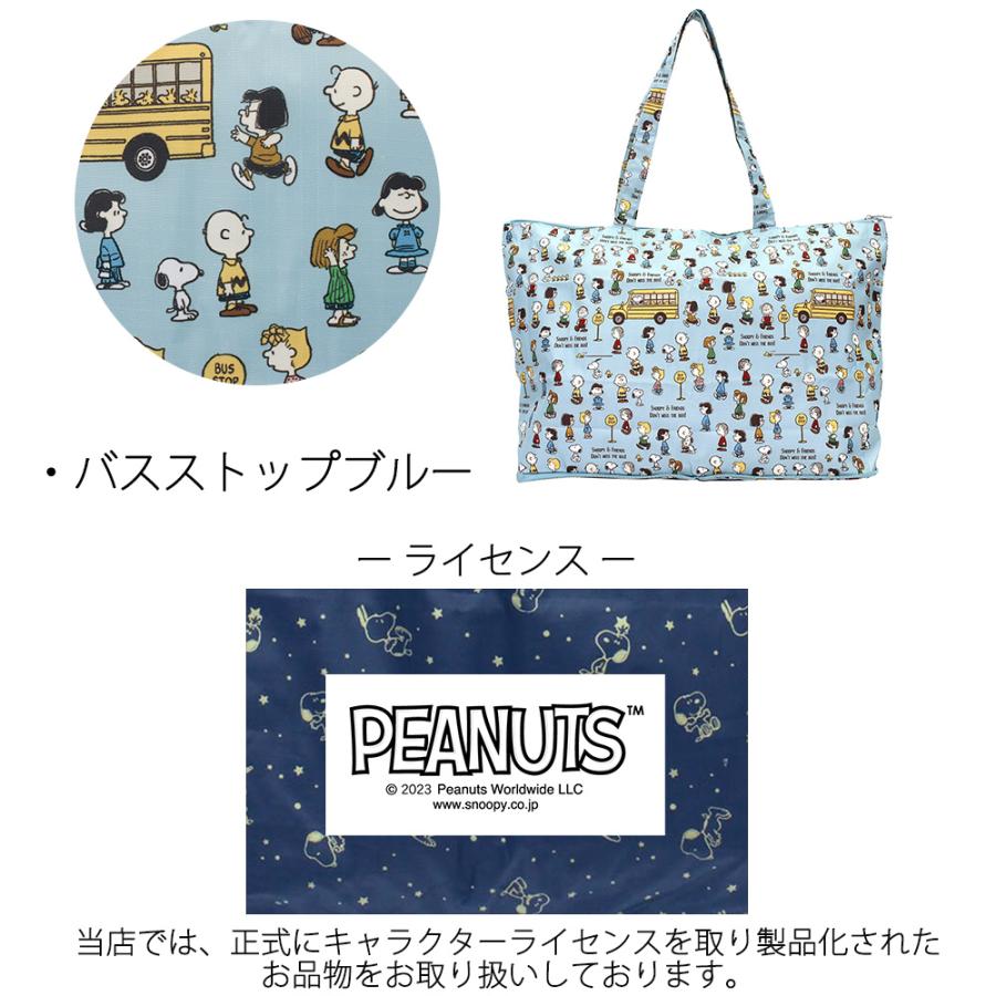 スヌーピー特大トートバッグ SNOOPY トートバッグ スヌーピー 折りたたみ バッグ 大きめ