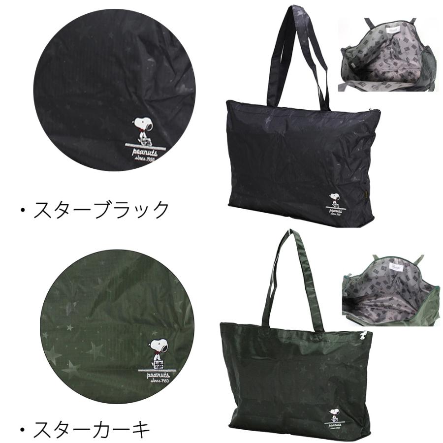 トートバッグ スヌーピー 折りたたみ バッグ 大きめ 肩掛け トートバック 旅行 マザーズバッグ エコバッグ  キャリーオン  ギフト シフレ | SNOOPY | 16