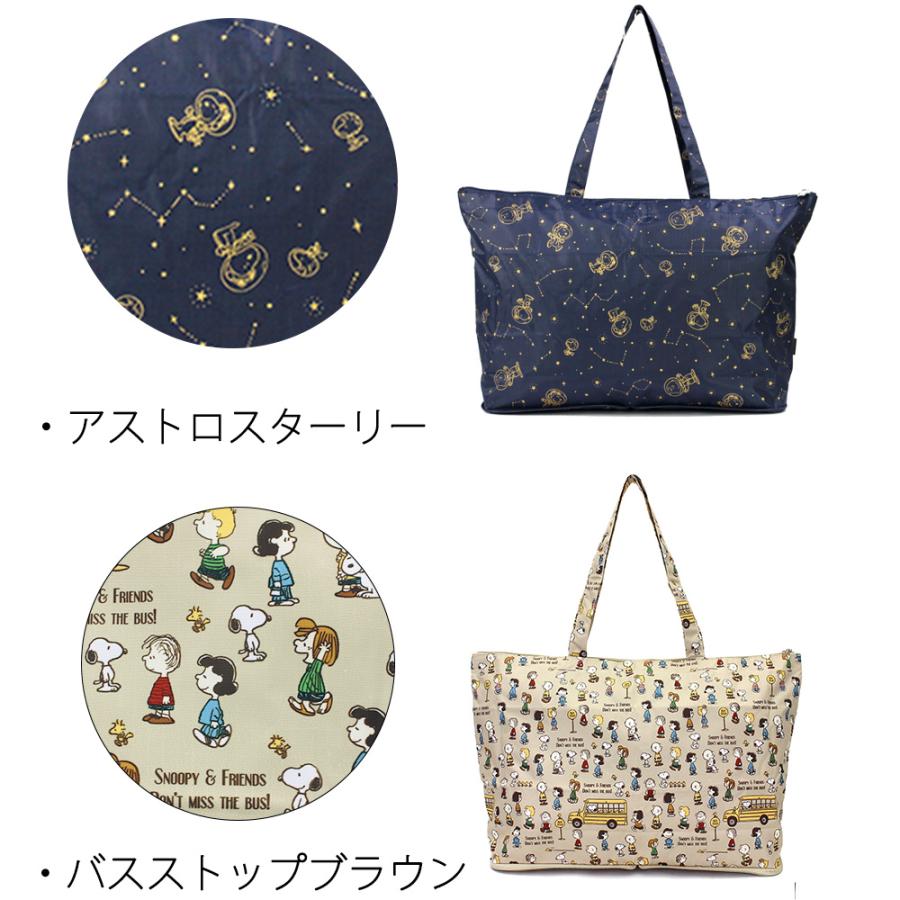 トートバッグ スヌーピー 折りたたみ バッグ 大きめ 肩掛け トートバック 旅行 マザーズバッグ エコバッグ  キャリーオン  ギフト シフレ | SNOOPY | 18