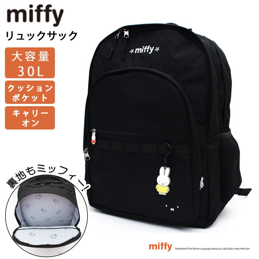 Miffy リュック バックパック ミッフィー大きめ 大容量 通勤 Miffy リュック バックパック ミッフィー大きめ 大容量 通勤