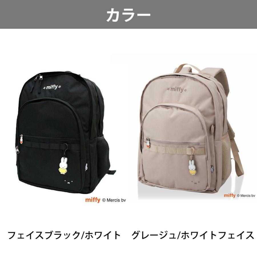 Miffy（ミッフィー） リュックサック バックパック 大容量 30L