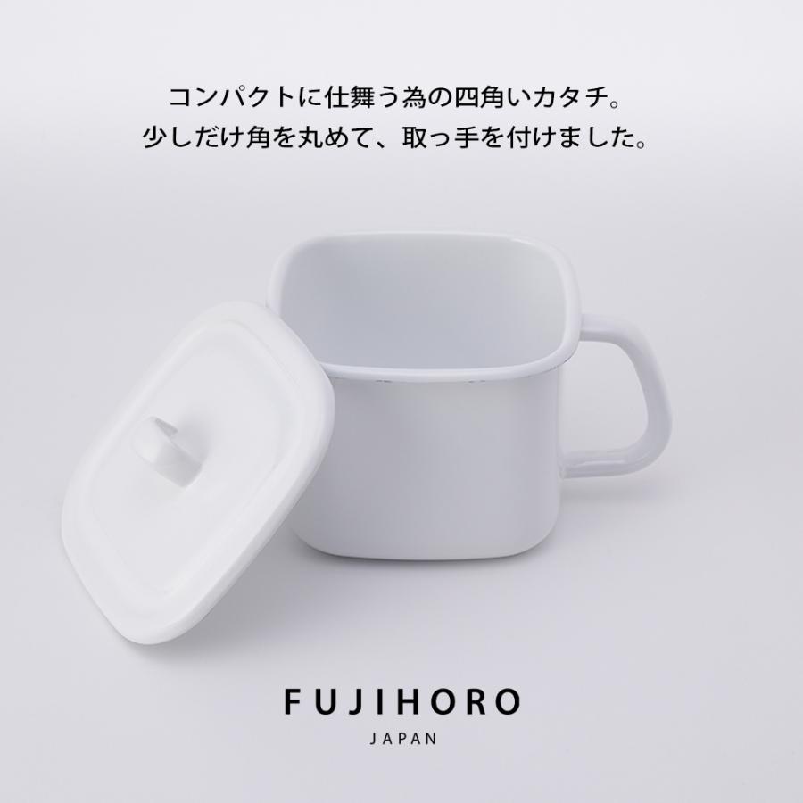 富士ホーロー 片手鍋 キューブクック マルチポット 1.5L ガス火