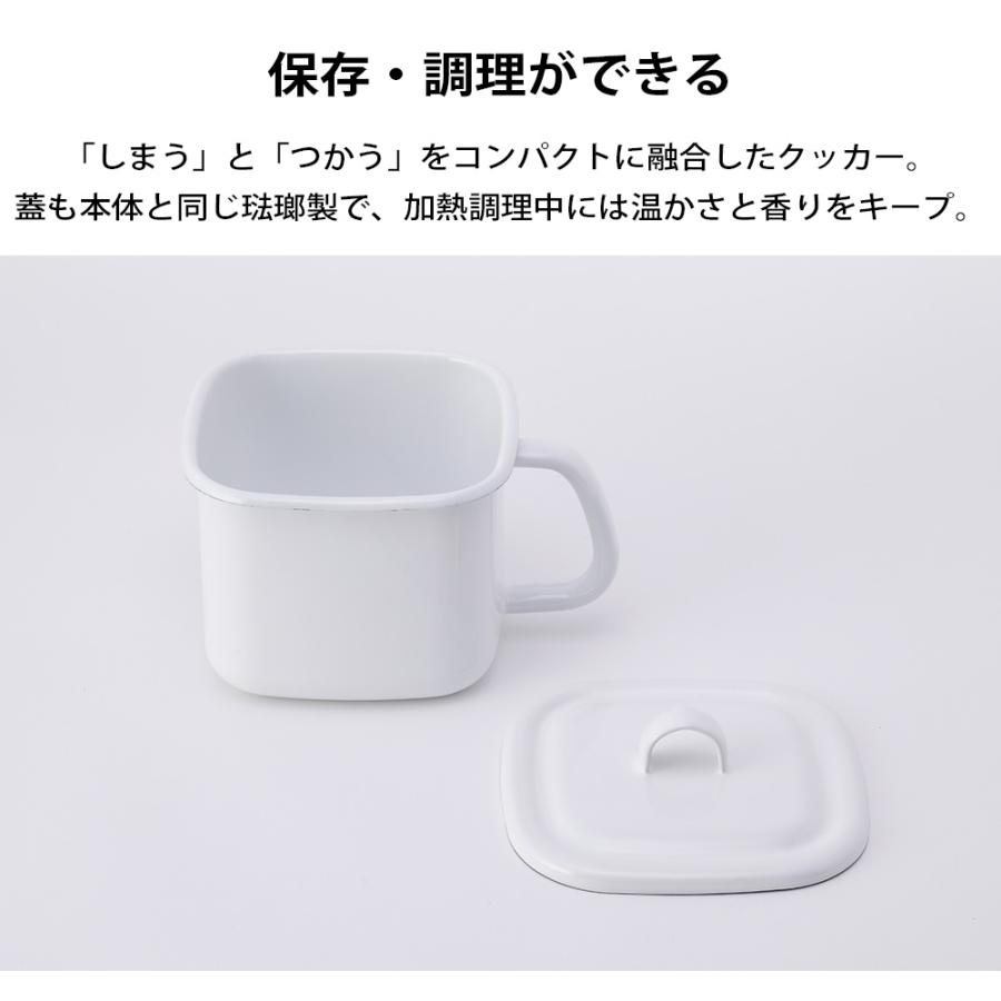 片手鍋 キューブクック マルチポット 1.5L ガス火 直火 IH対応 蓋付き 角型 鍋 小鍋 小さい ミニ 四角 取っ手付き 保存容器 みそポット 味噌ポット レトルト | 富士ホーロー | 03