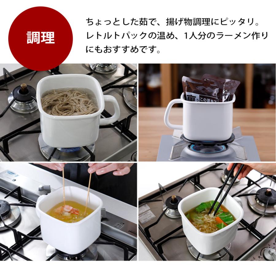 富士ホーロー 片手鍋 キューブクック マルチポット 1.5L ガス火