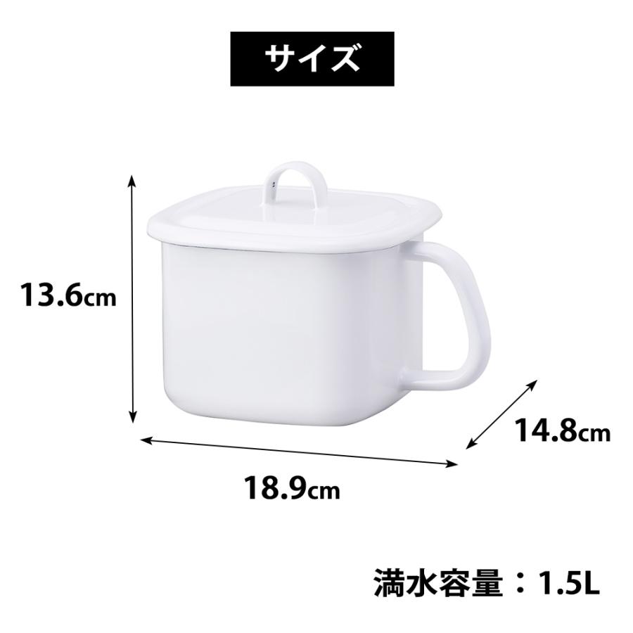 片手鍋 キューブクック マルチポット 1.5L ガス火 直火 IH対応 蓋付き 角型 鍋 小鍋 小さい ミニ 四角 取っ手付き 保存容器 みそポット 味噌ポット レトルト | 富士ホーロー | 10