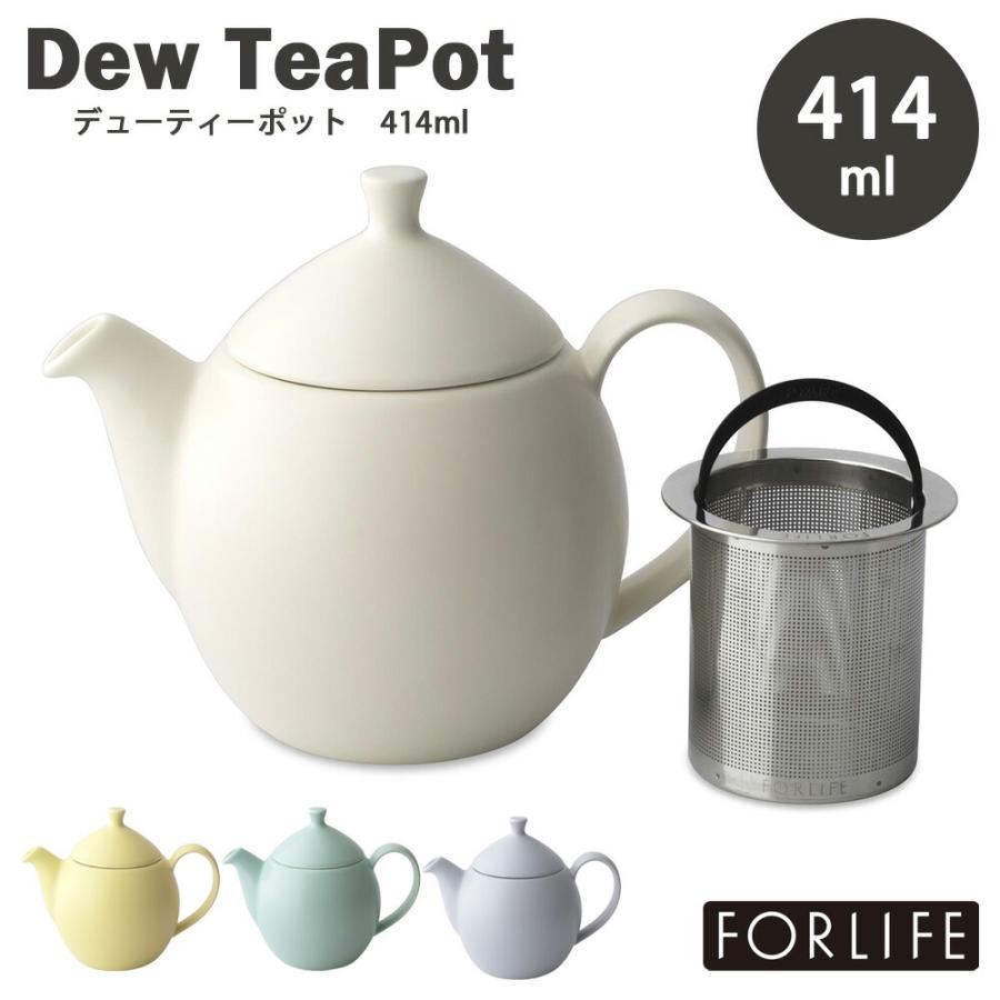 ティーポット FORLIFE デューティーポット 414ml 急須 お茶ポット シリコンパッキン蓋 陶器 紅茶 取っ手付きストレーナー 茶濾し ステンレス茶こし カラフル | FORLIFE JAPAN