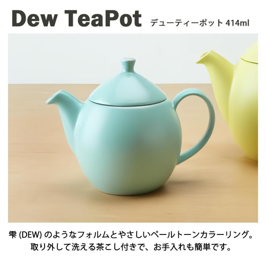 ティーポット FORLIFE デューティーポット 414ml 急須 お茶ポット シリコンパッキン蓋 陶器 紅茶 取っ手付きストレーナー 茶濾し ステンレス茶こし カラフル | FORLIFE JAPAN | 06